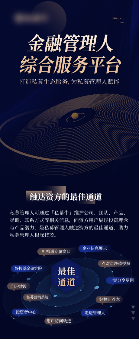 源文件下载【高级深色金融长图海报 】编号：59640031740659402