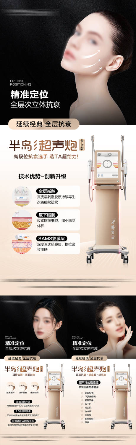 源文件下載【享設(shè)計】搜索編號：28810032109494612【黃金超聲炮海報】