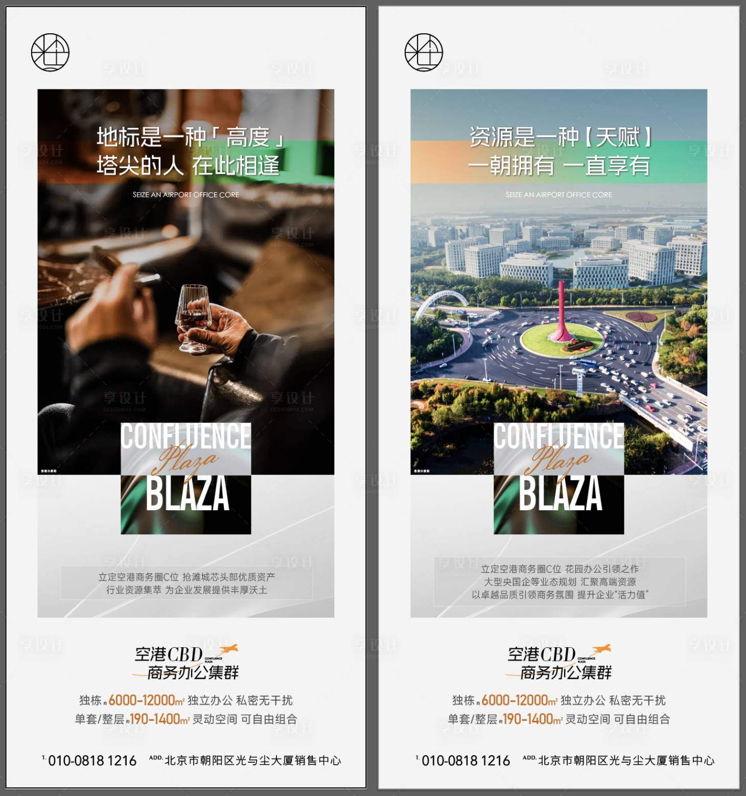 源文件下载【享设计】搜索编号：47890032015538967【地产写字楼海报】