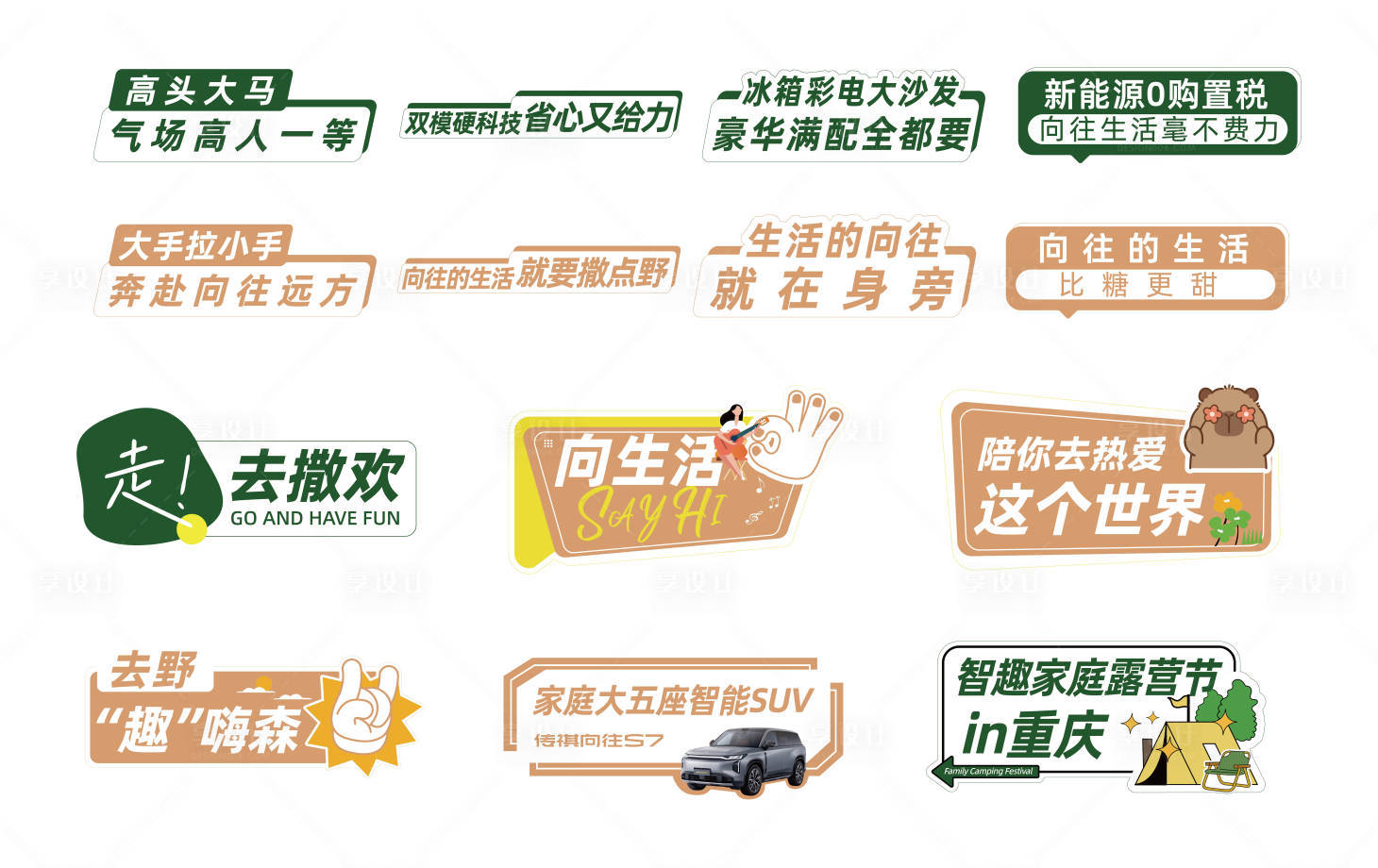 源文件下載【享設計】搜索編號：29550031833056566【手舉牌】