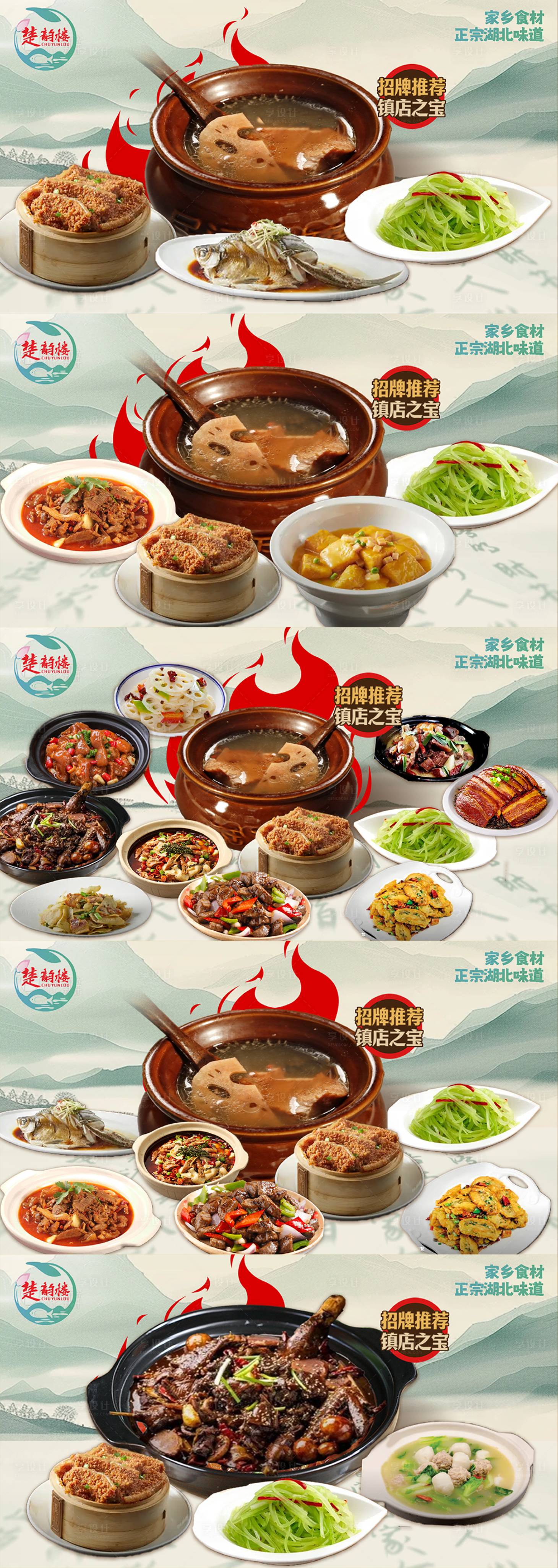 源文件下載【享設計】搜索編號：12610032127296590【餐飲套餐電商海報】