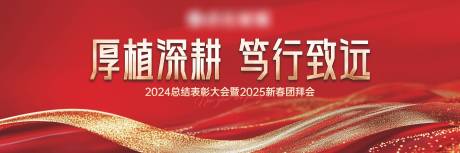 源文件下载【年会主KV活动背景板】编号：60510031963112271
