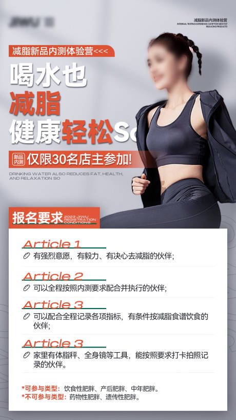 源文件下载【训练营报名海报】编号：43980031875553271