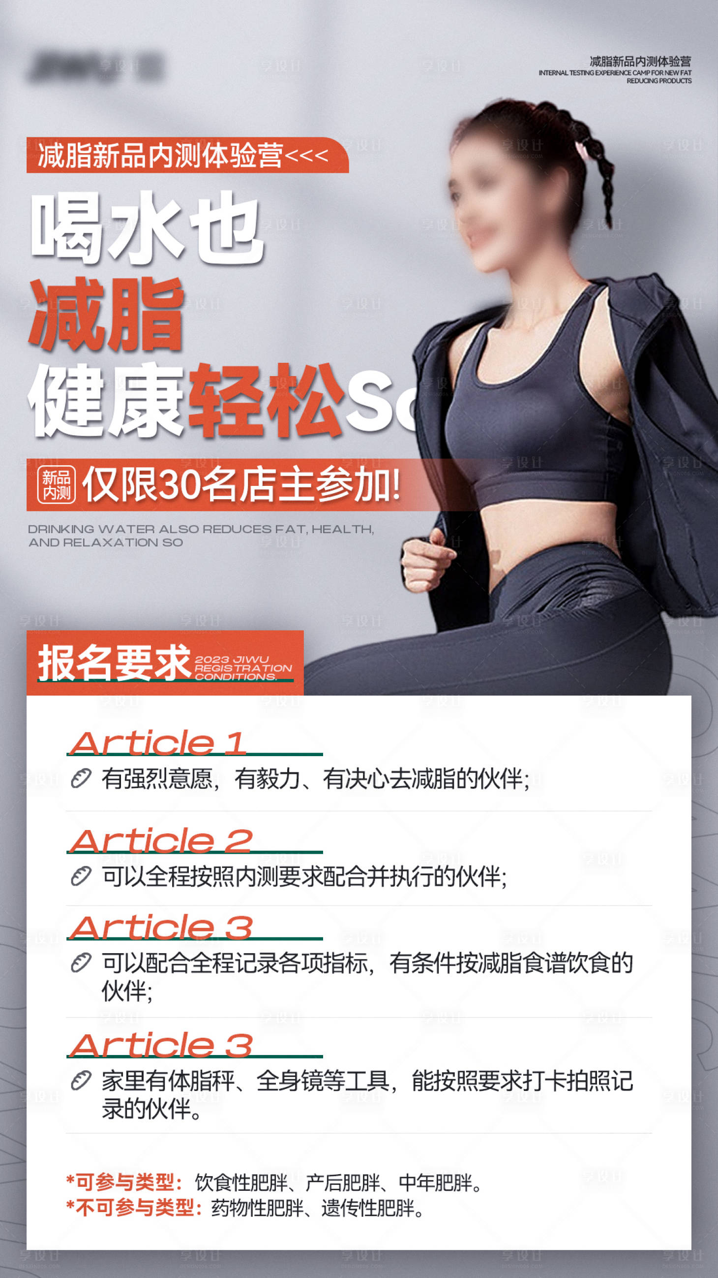源文件下載【享設計】搜索編號：43980031875553271【訓練營報名海報】