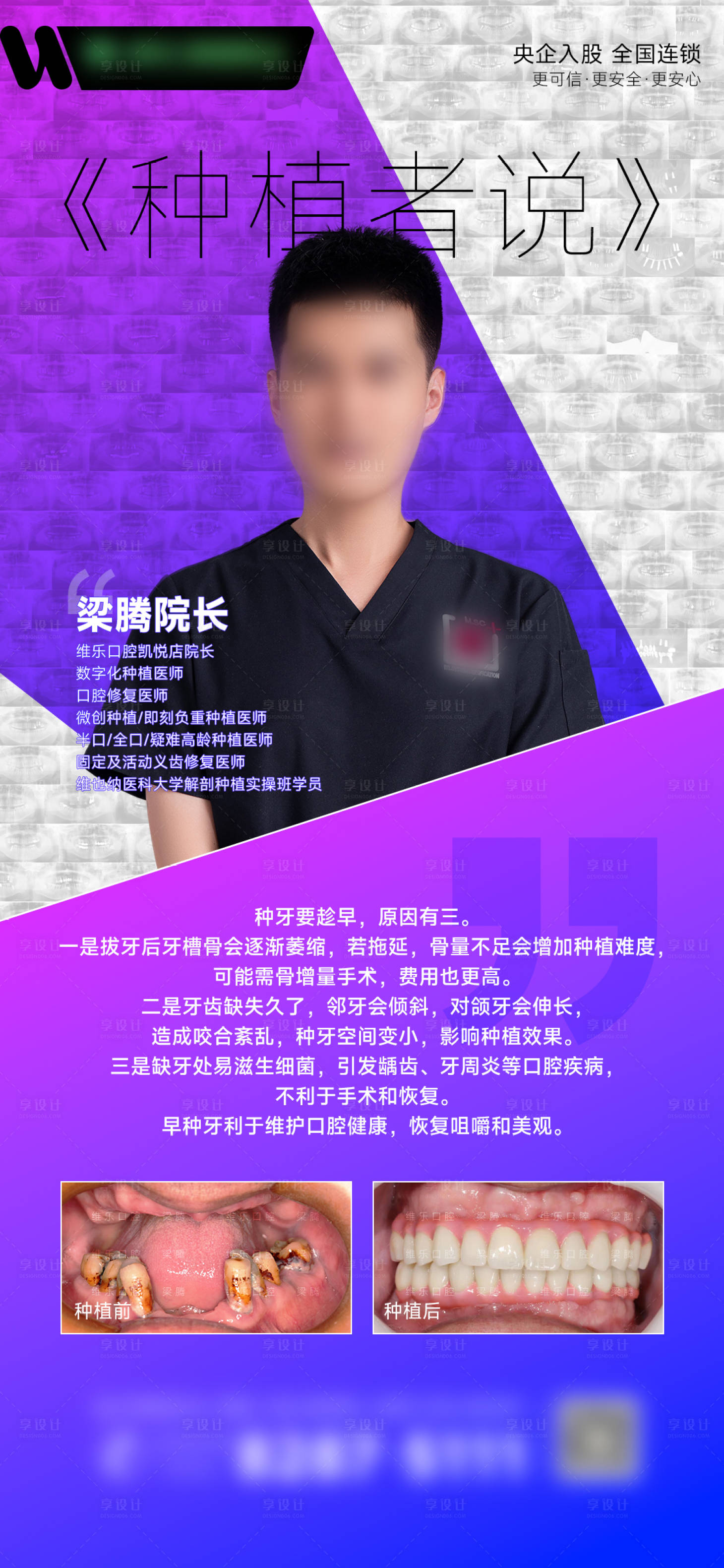 源文件下载【享设计】搜索编号：72940032171571022【口腔常识】