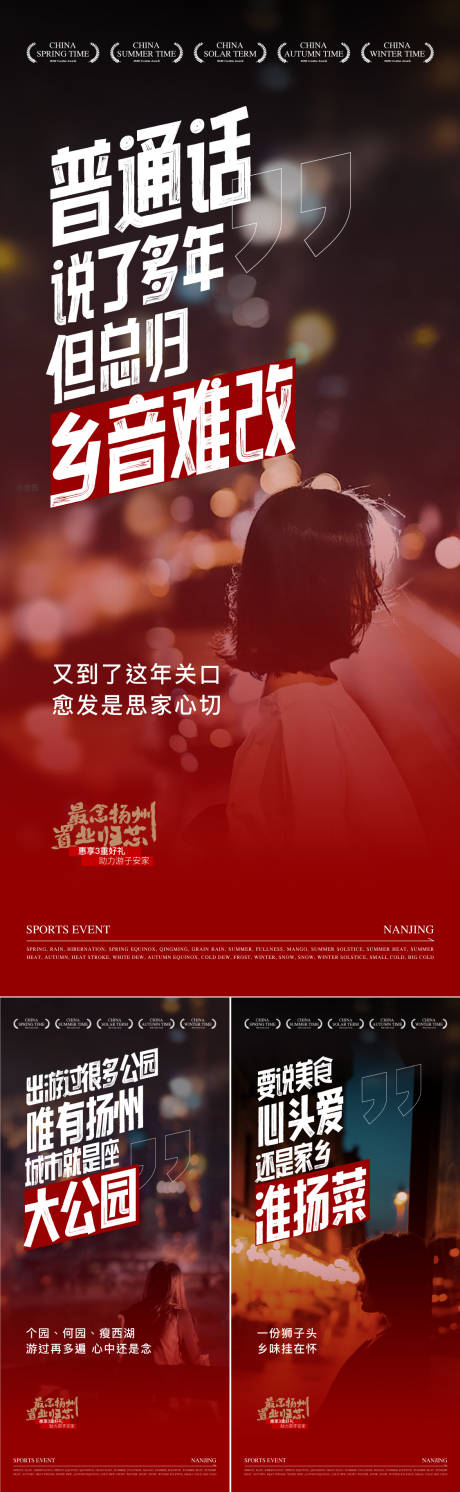 源文件下载【享设计】搜索编号：98080032071252015【返乡置业海报】