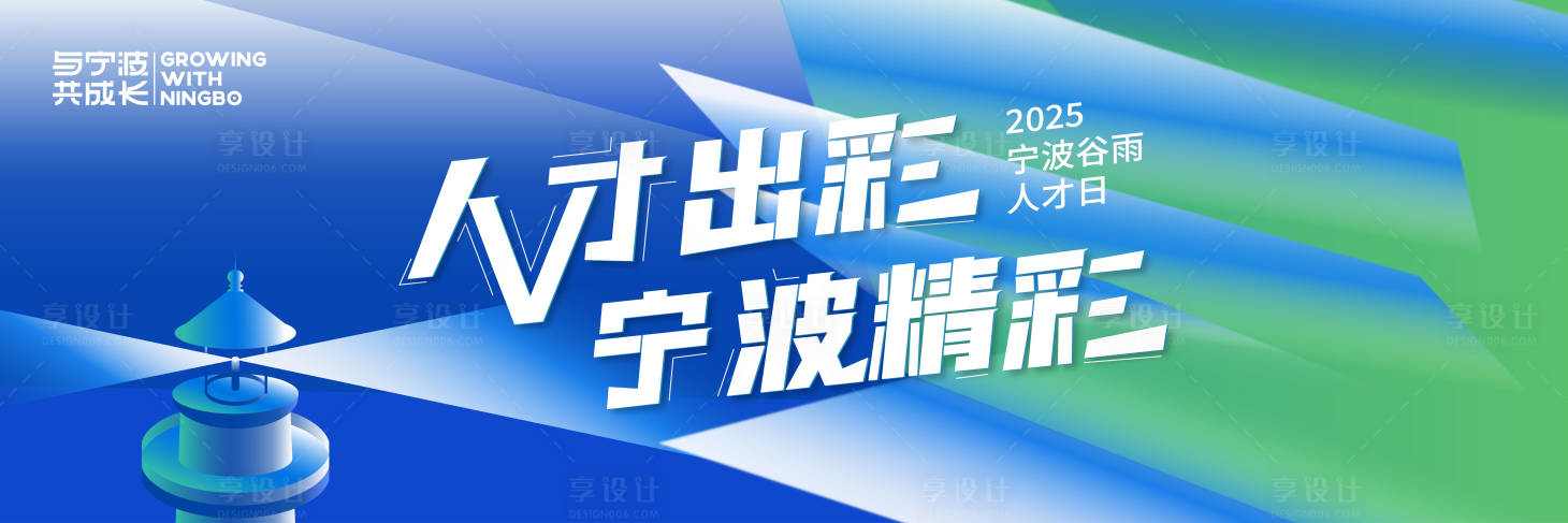 源文件下载【享设计】搜索编号：51670032089673882【文化项目发布会主画面主kV】