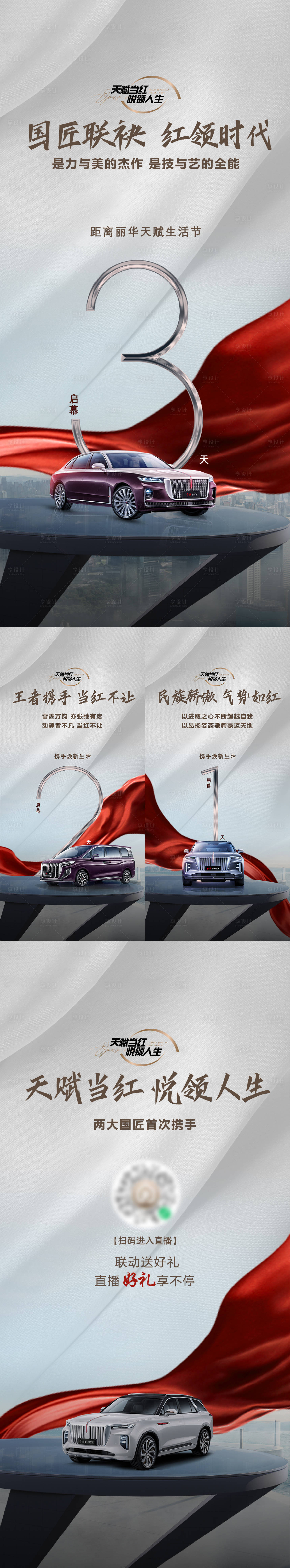 源文件下载【享设计】搜索编号：22080032089179900【换新生活刷屏（倒计时）】