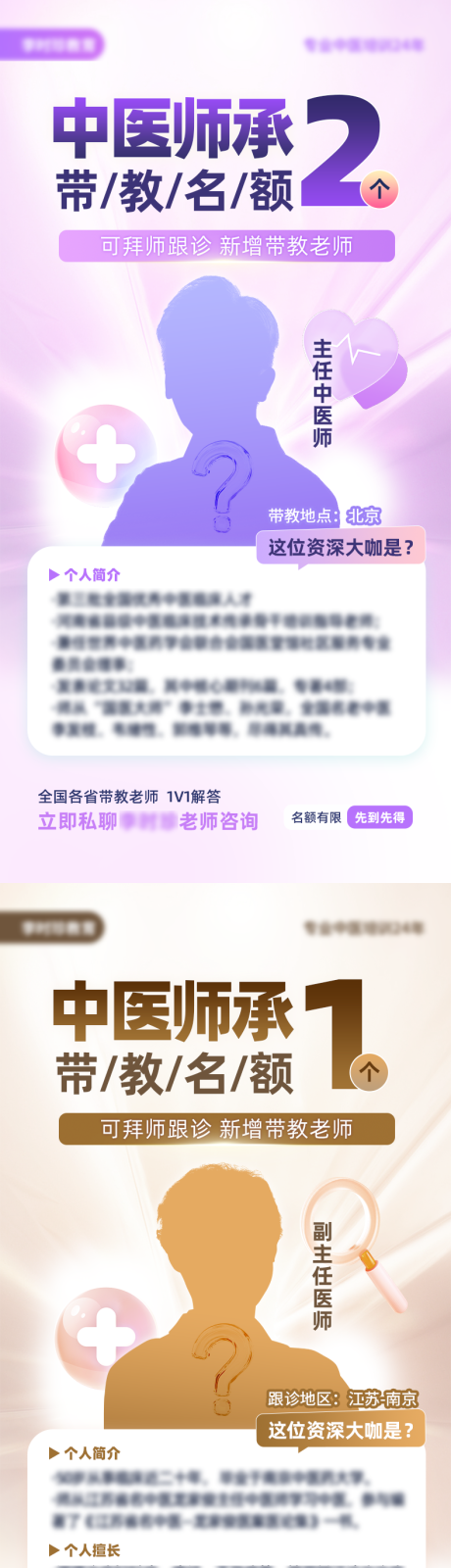 源文件下载【享设计】搜索编号：25810031729311770【悬念神秘剪影人物介绍系列海报】