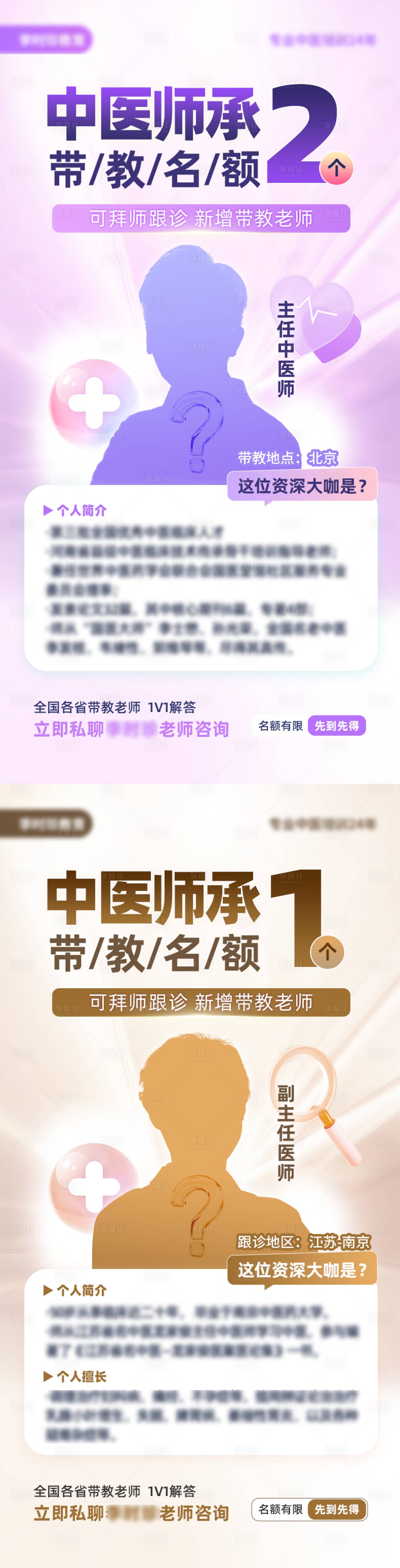 源文件下载【享设计】搜索编号：25810031729311770【悬念神秘剪影人物介绍系列海报】