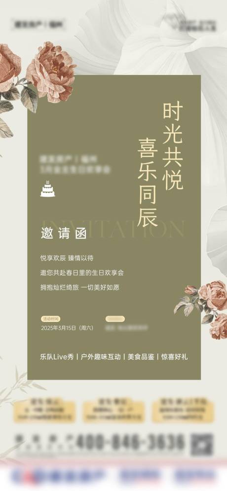源文件下载【享设计】搜索编号：16610031745349688【生日邀请函单图】