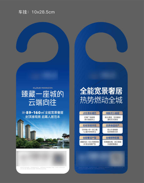 挂车卡设计