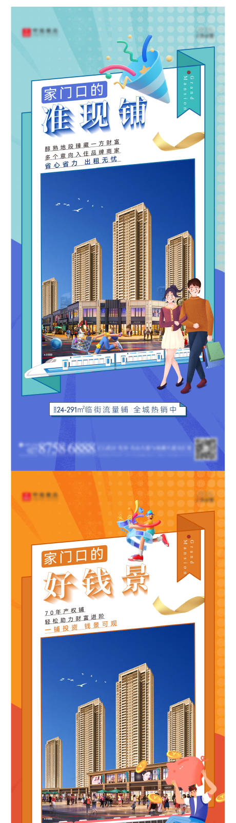 源文件下載【享設計】搜索編號：50420032241127428【商鋪系列】