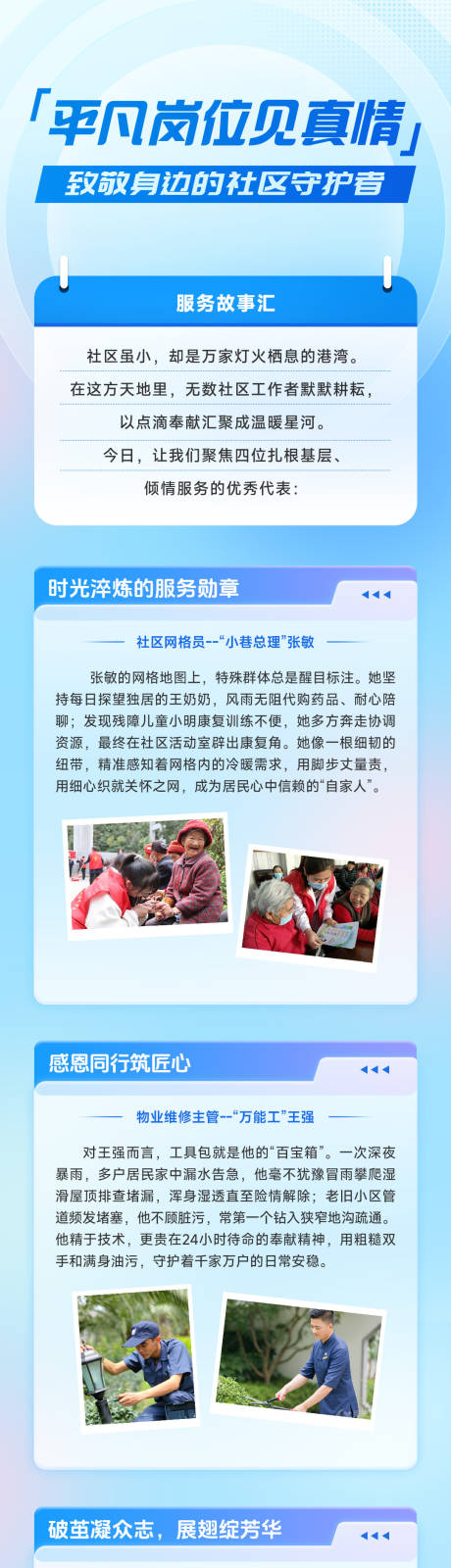 源文件下载【社区营销长图海报】编号：37090031729088994
