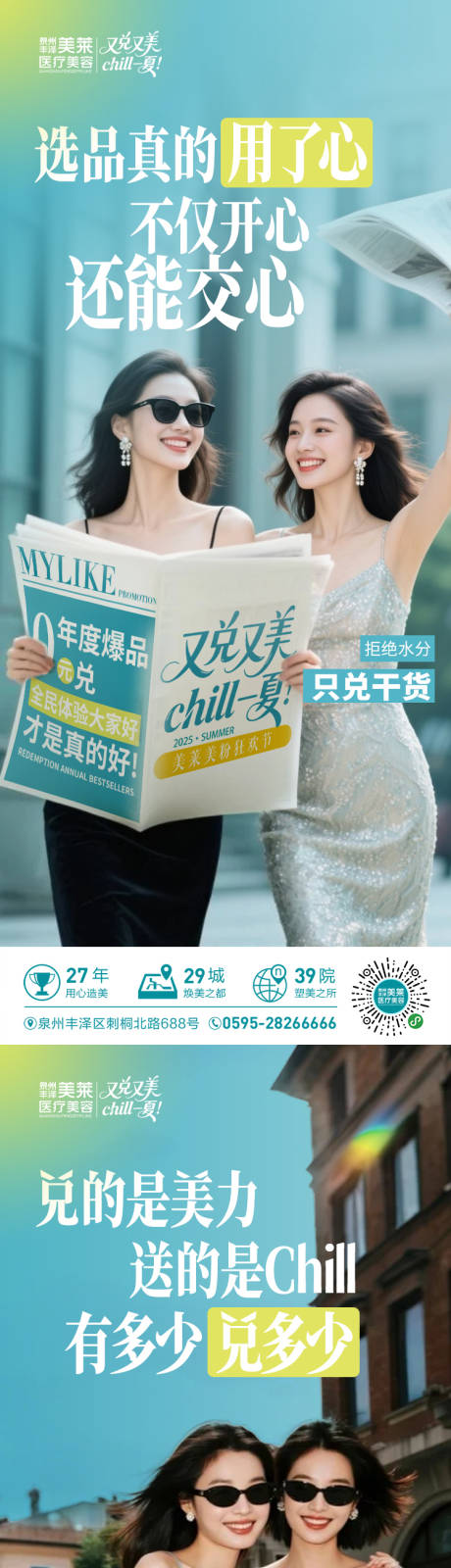 源文件下载【医美微信三张图】编号：54170032123268273