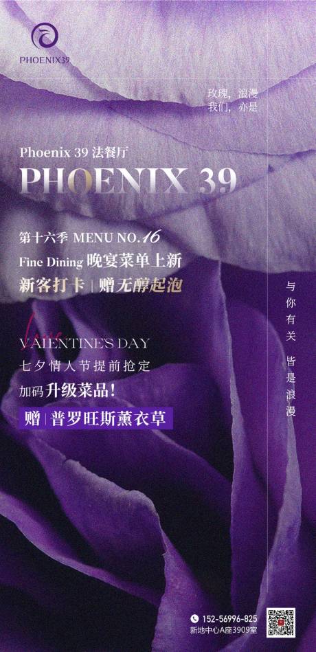 源文件下载【套餐海报】编号：79170032163627607