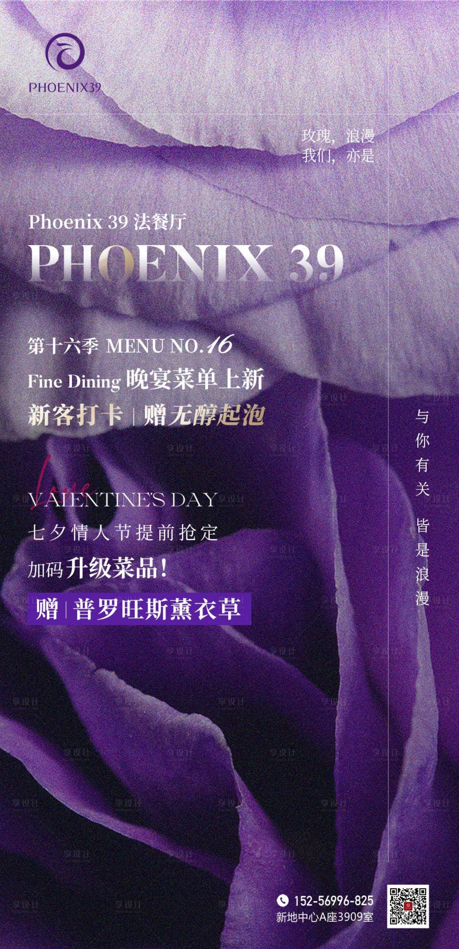 源文件下載【享設計】搜索編號：79170032163627607【套餐海報】