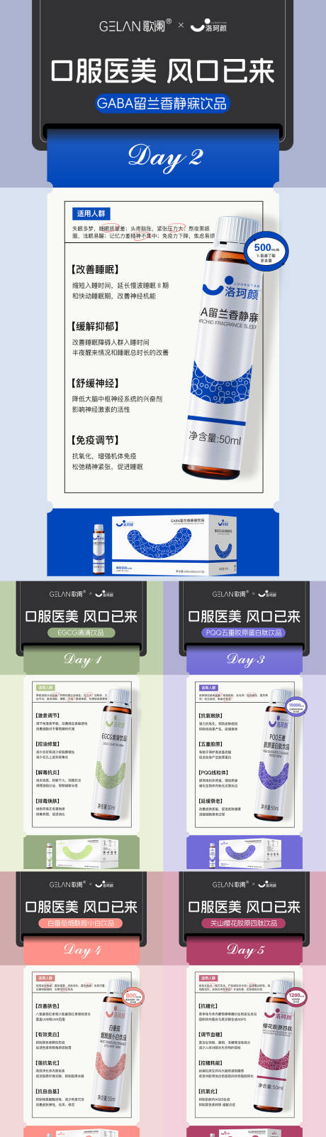 源文件下载【享设计】搜索编号：40170032022367246【医美水光产品海报口服饮品高级感海报】