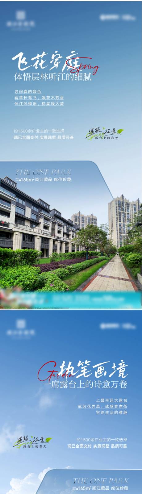 源文件下載【享設計】搜索編號：59340031748707354【地產疊墅系列海報】