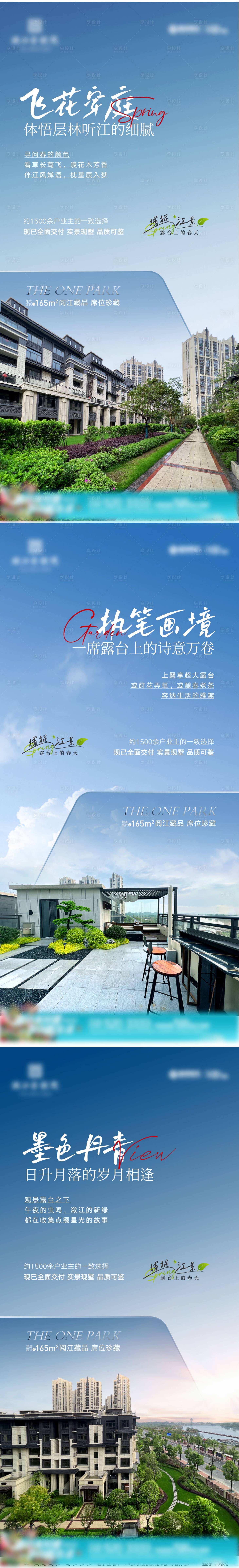 源文件下載【享設(shè)計】搜索編號：59340031748707354【地產(chǎn)疊墅系列海報】