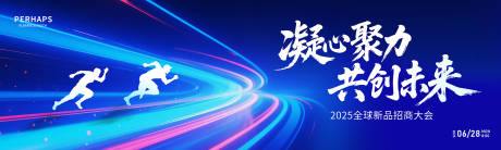 源文件下载【会议背景板主KV】编号：15780031846892054