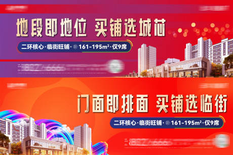 源文件下载【城市核心临街旺铺商业地段商业城心海报】编号：60130031863291465