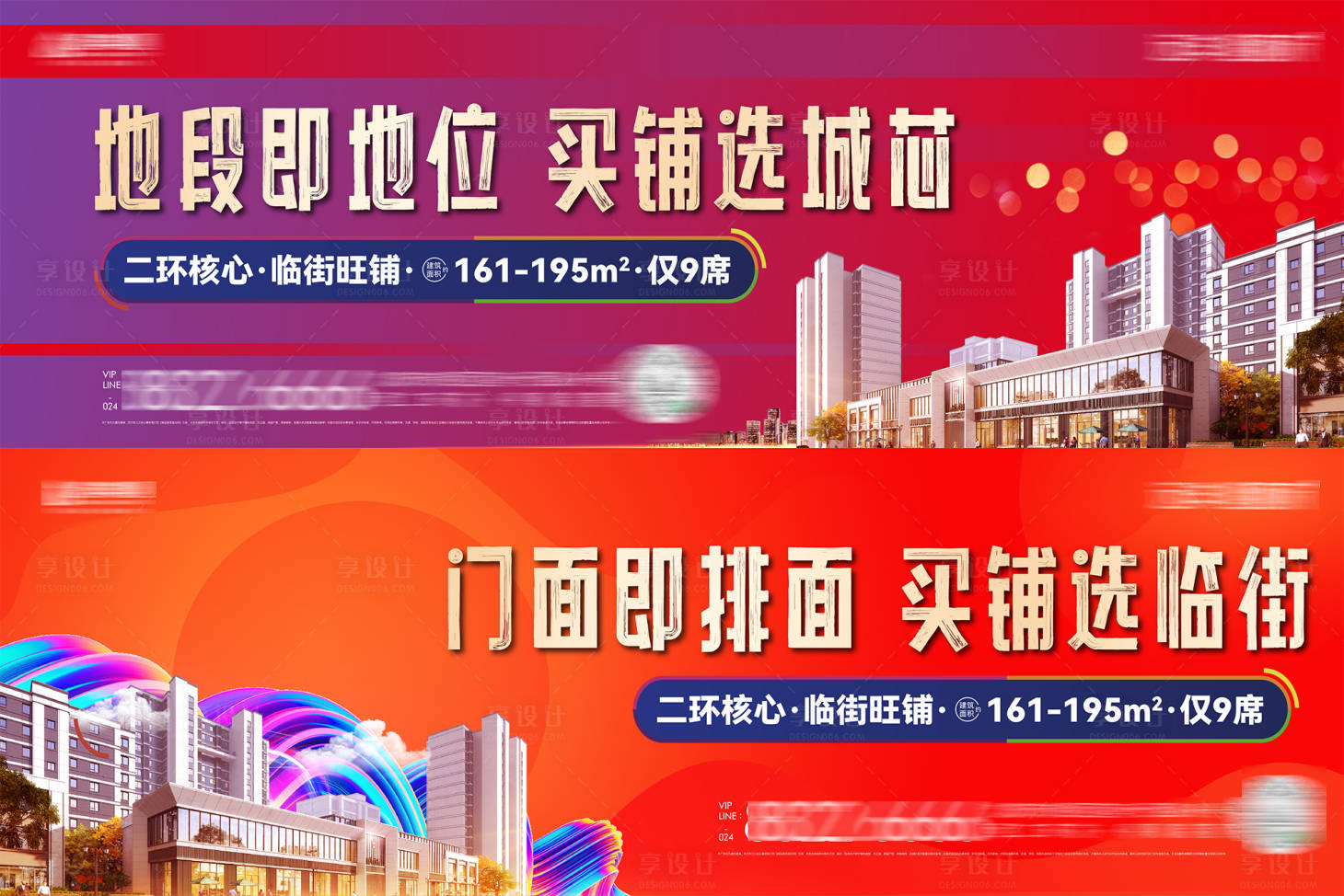 源文件下載【享設(shè)計(jì)】搜索編號(hào)：60130031863291465【城市核心臨街旺鋪商業(yè)地段商業(yè)城心海報(bào)】