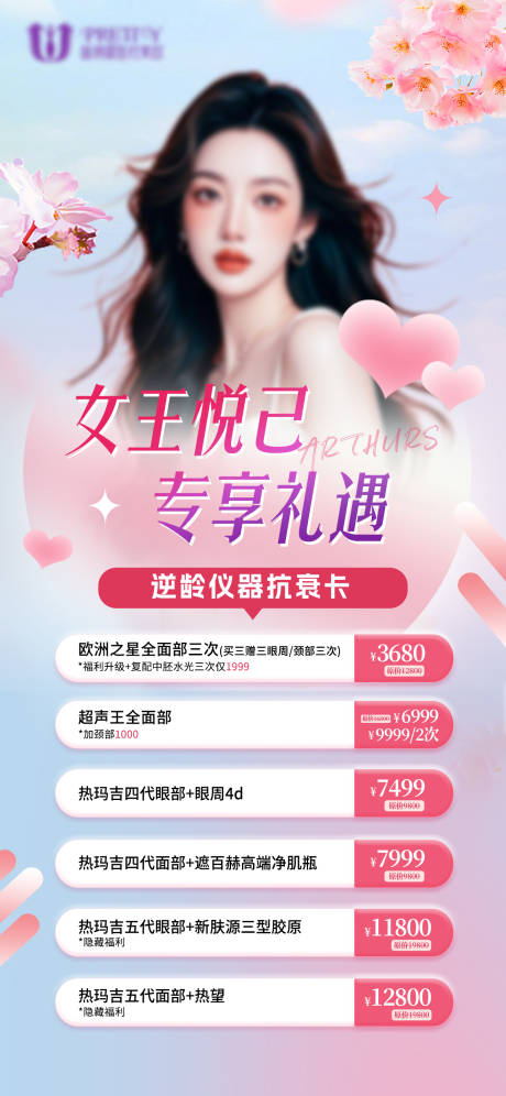 源文件下載【享設計】搜索編號：77710032190882814【女神節卡項海報】