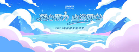 源文件下载【海岛徒步背景板】编号：37370031938419037