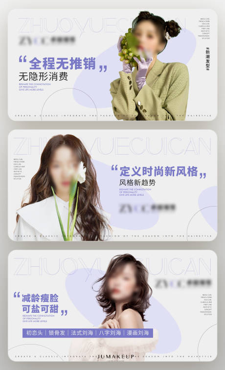 源文件下載【紫色輪播圖海報設計】編號：62550032082638494