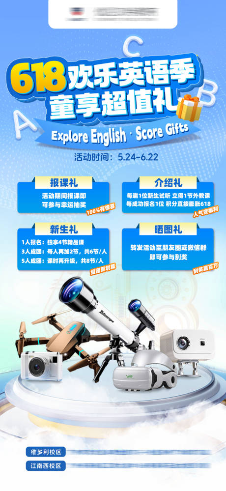 源文件下载【充值活动海报】编号：38710031774159622