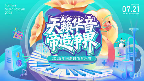 源文件下载【主音乐画面】编号：30630031944082087