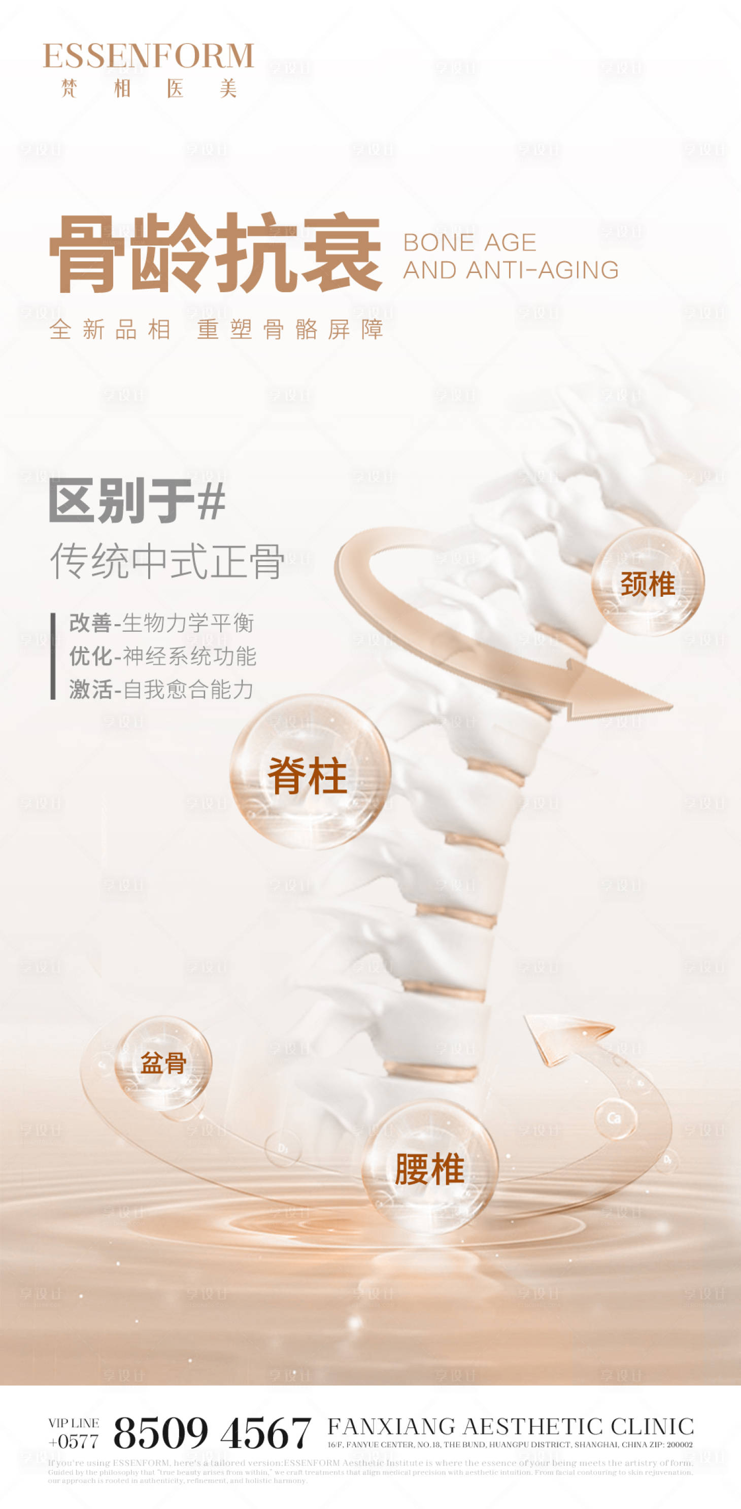 源文件下载【享设计】搜索编号：27650032188315326【健康产品海报】
