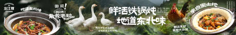 源文件下载【餐饮地锅鸡长图海报】编号：38210032222372410