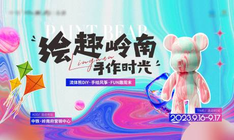 源文件下載【享設(shè)計(jì)】搜索編號(hào)：83420031737632655【暖場(chǎng)活動(dòng)】