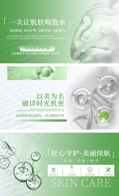 源文件下载【大众点评美团美容夏日清新轮播图】编号：83100031867929767