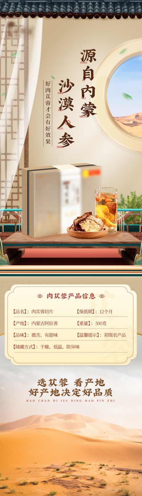 源文件下载【享设计】搜索编号：81450031694001324【滋补产品详情页】