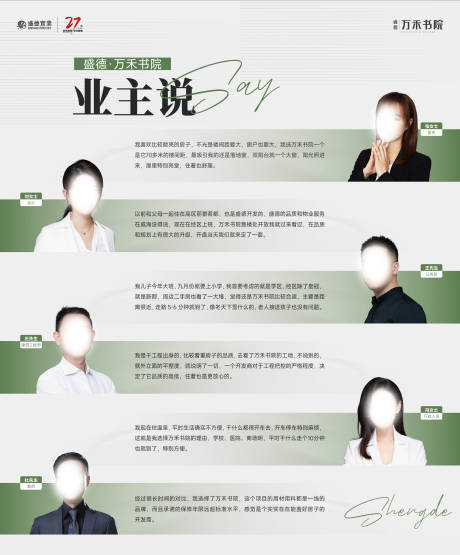 源文件下载【享设计】搜索编号：52950032081727006【业主说灯箱】