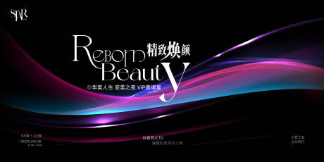 源文件下載【醫(yī)美VIP邀請宴高端主視覺】編號：26870032174151790