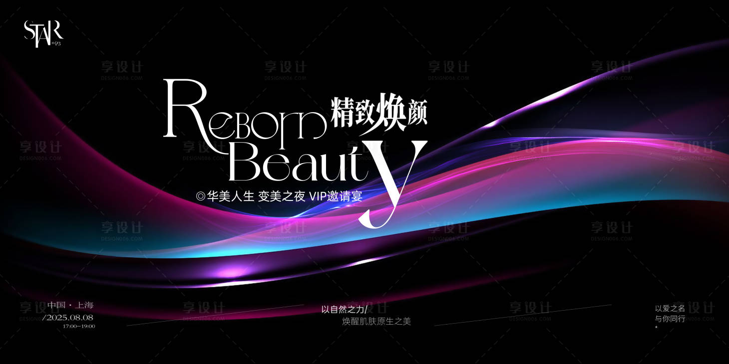 源文件下載【享設計】搜索編號：26870032174151790【醫美VIP邀請宴高端主視覺】
