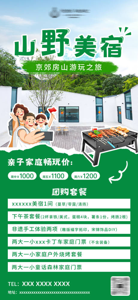 源文件下载【享设计】搜索编号：97260032242266046【旅游海报】