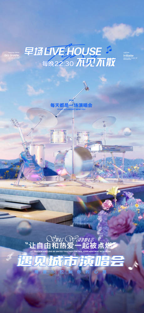 源文件下载【享设计】搜索编号：72390031924771688【夜店邀约海报】