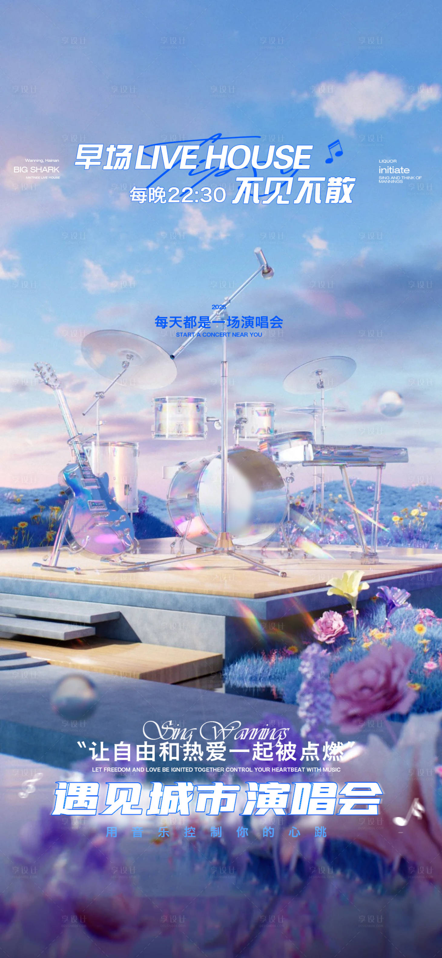 源文件下载【享设计】搜索编号：72390031924771688【夜店邀约海报】