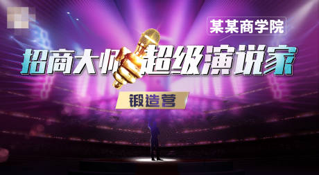 源文件下载【享设计】搜索编号：42920032257448138【招商演讲主画面】