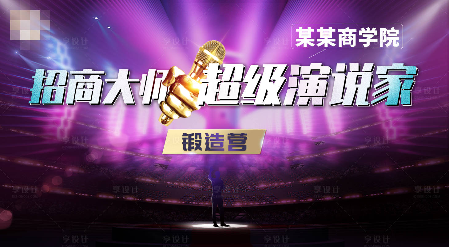 源文件下载【享设计】搜索编号：42920032257448138【招商演讲主画面】