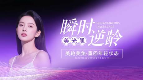 源文件下載【享設計】搜索編號：35160032088315064【醫美活動背景海報】