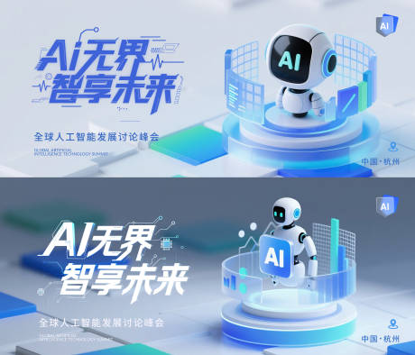 源文件下载【科技发布会主视觉kv】编号：63880031721629727