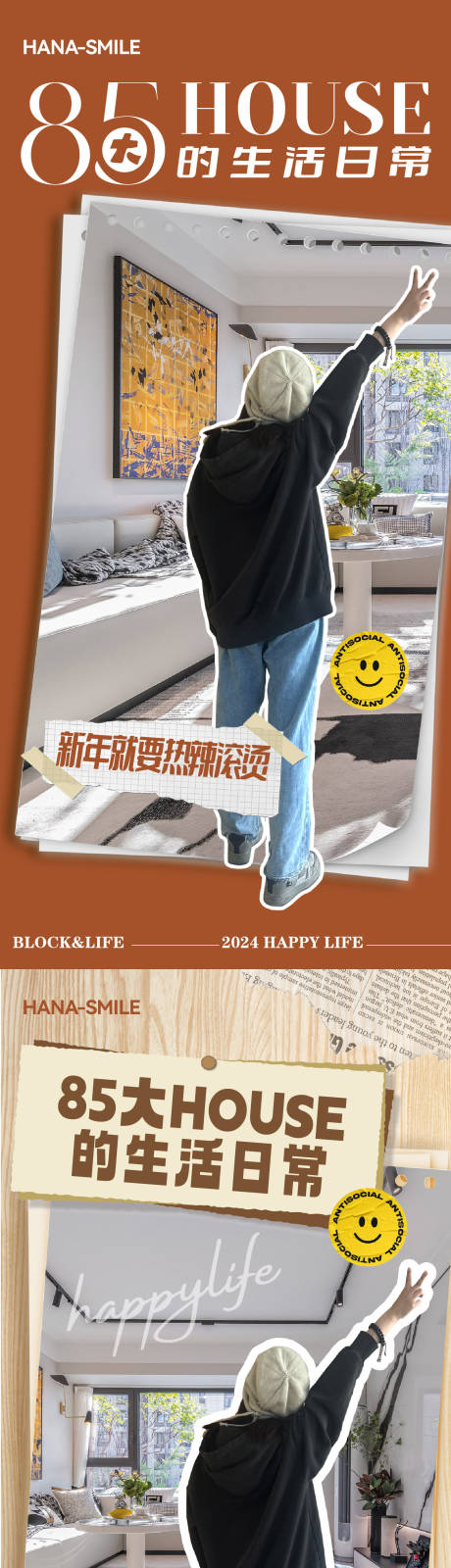 源文件下載【享設計】搜索編號：52960031797948731【雜志剪貼畫海報封面】