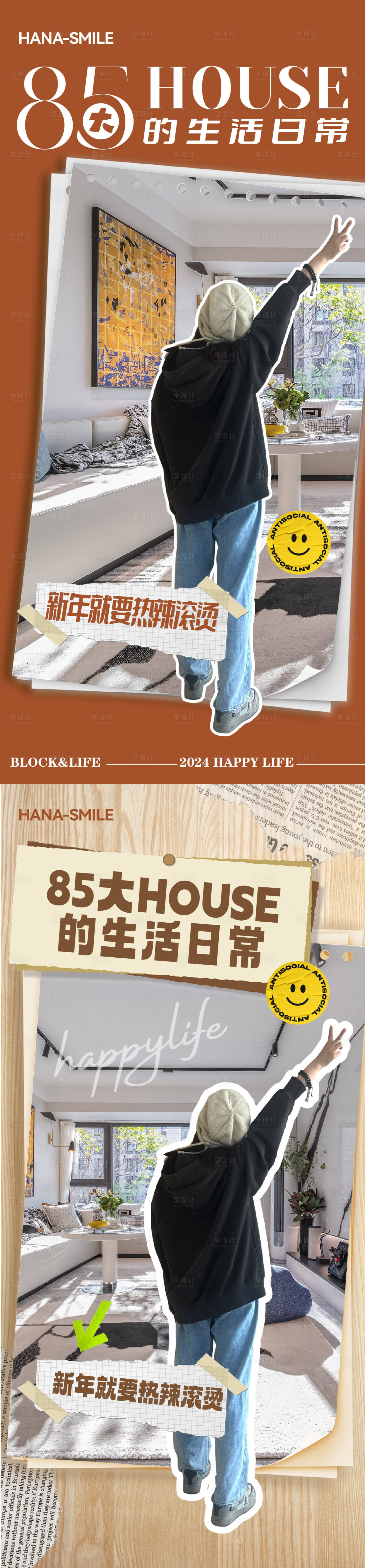 源文件下載【享設計】搜索編號：52960031797948731【雜志剪貼畫海報封面】