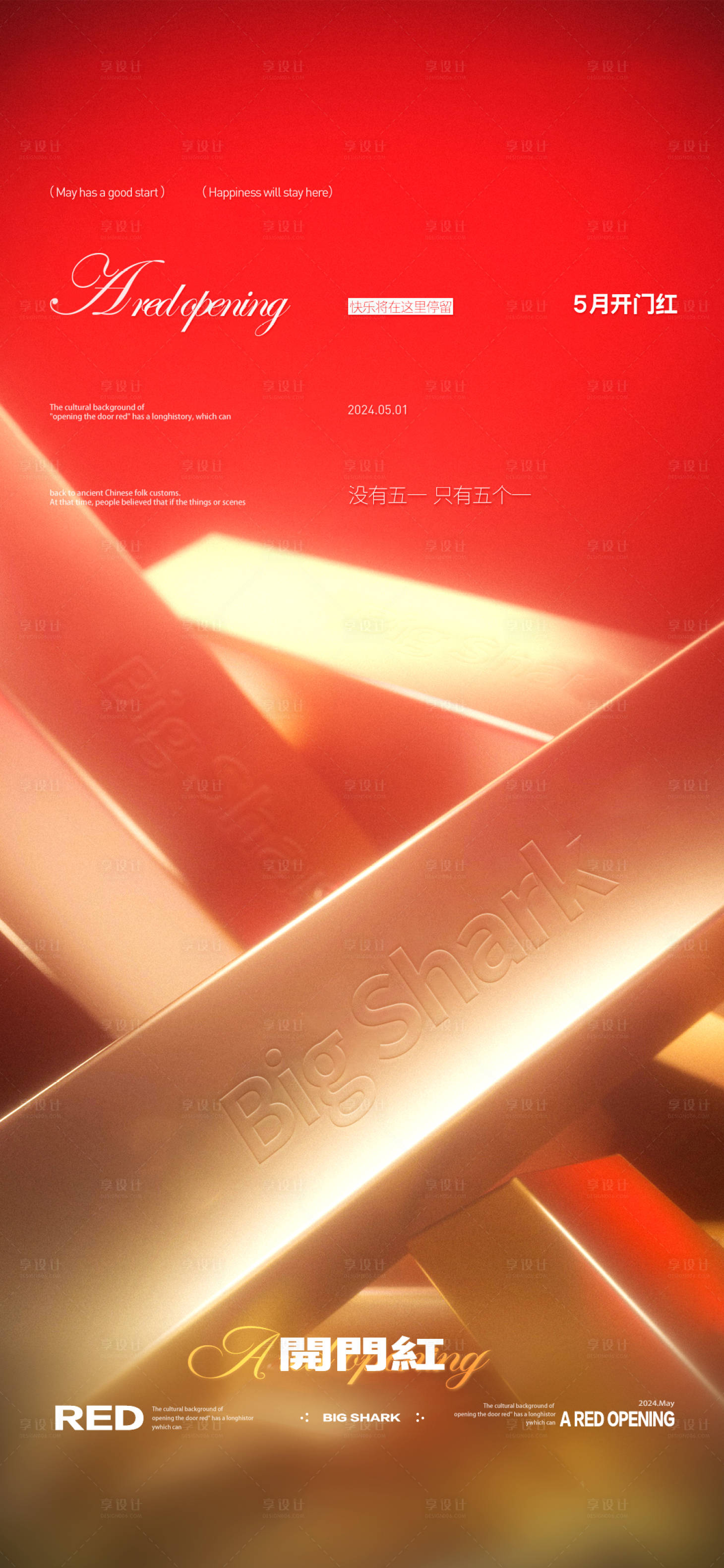 源文件下載【享設(shè)計(jì)】搜索編號(hào)：17920031925108395【夜店邀約海報(bào)】